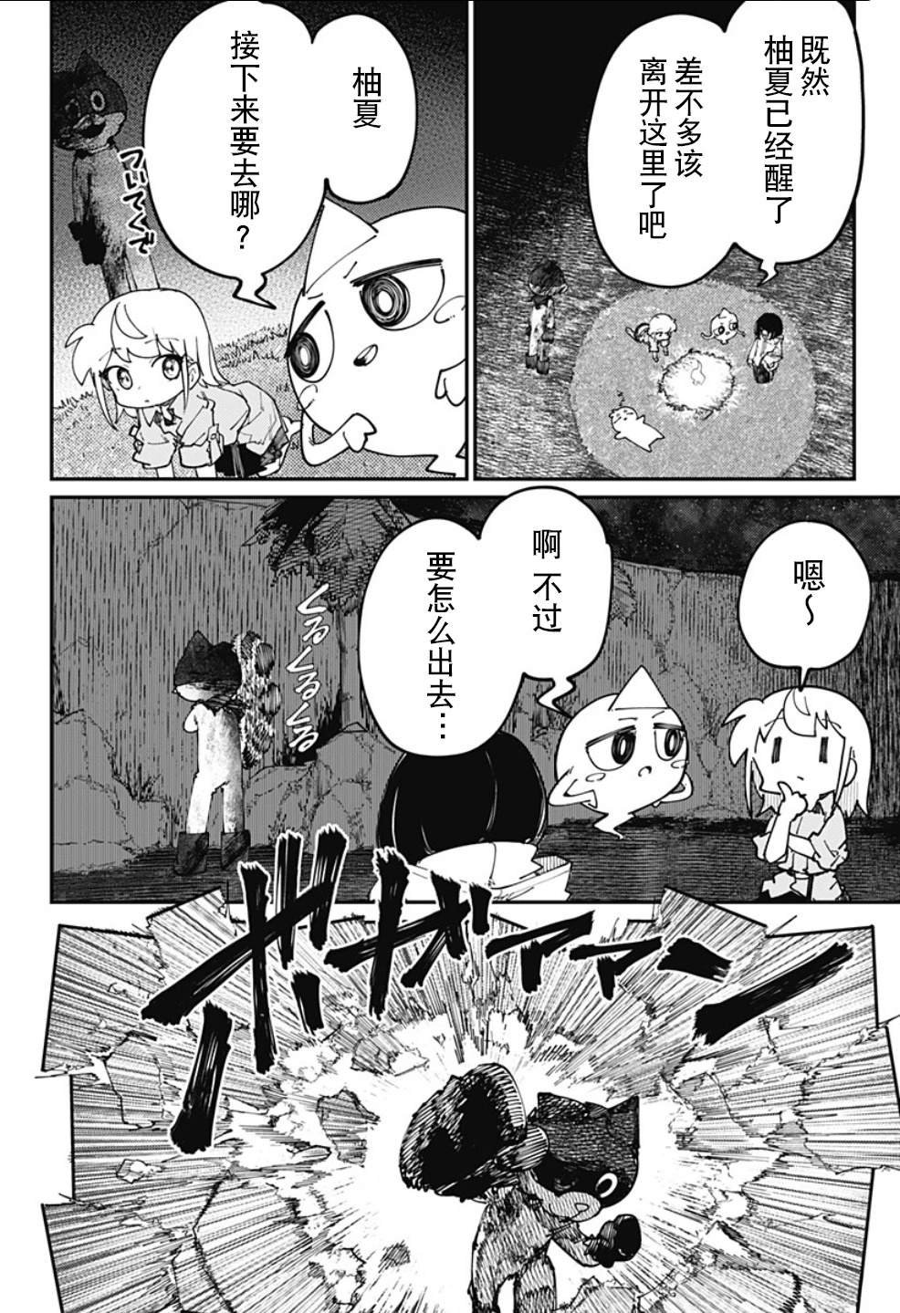 第24话