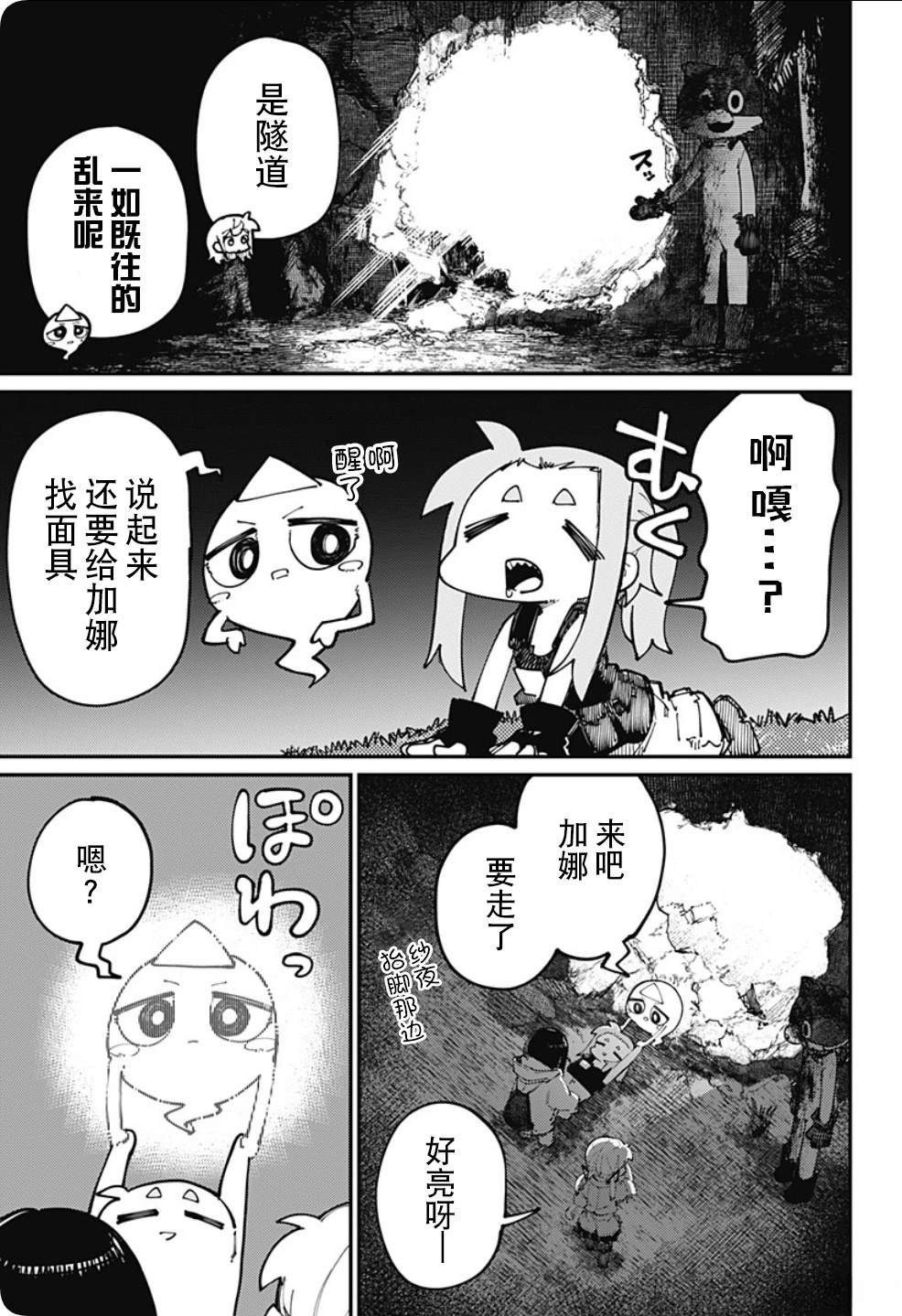 第24话