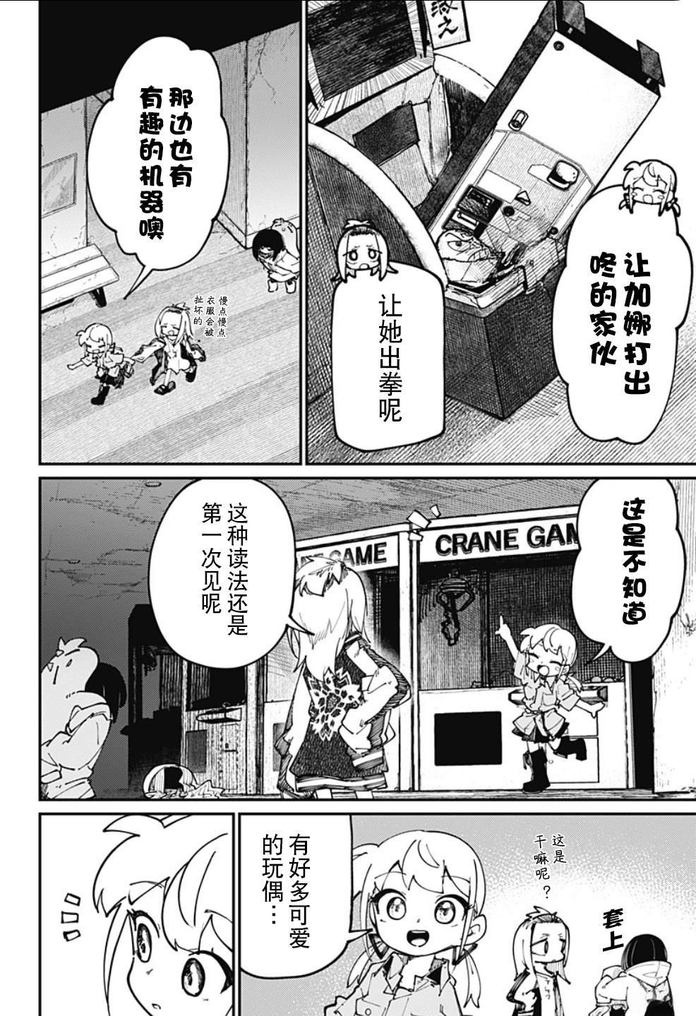 第24话