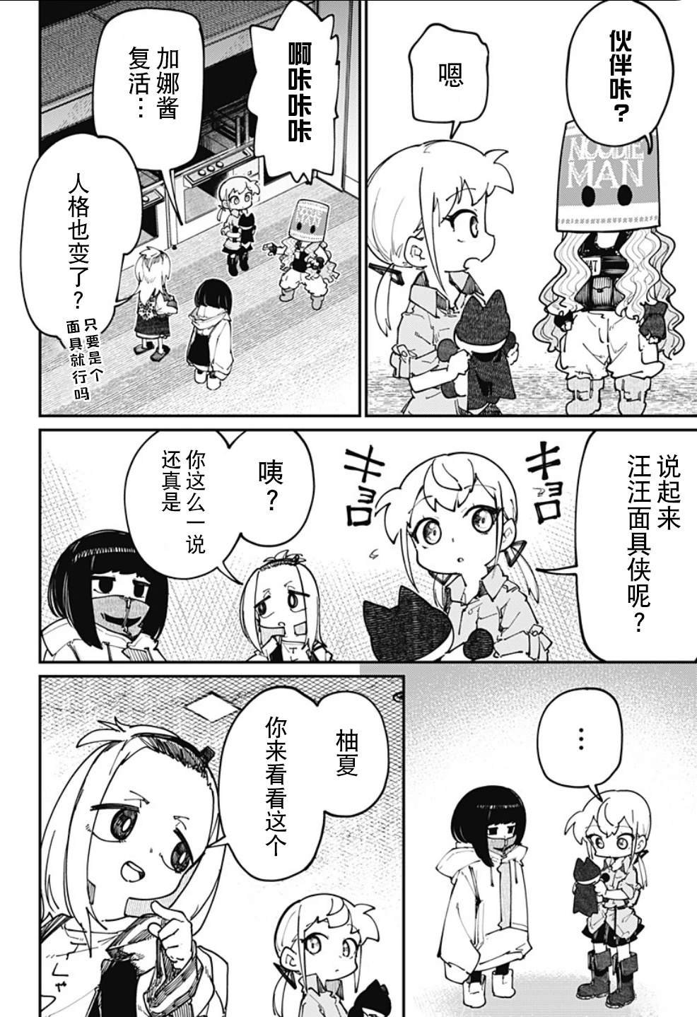 第24话