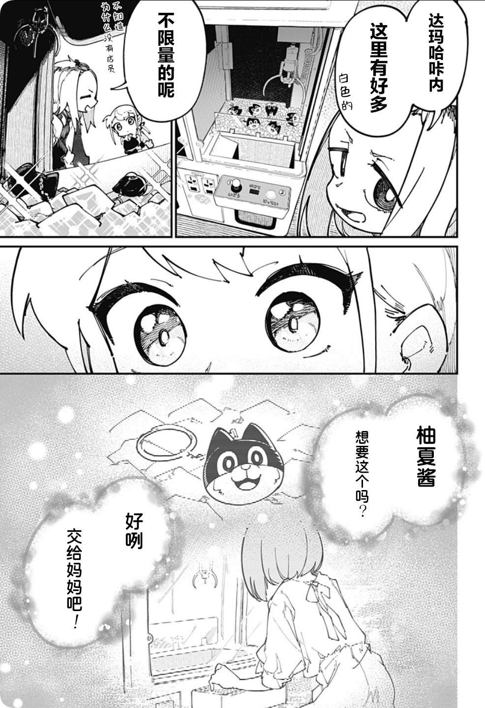 第24话