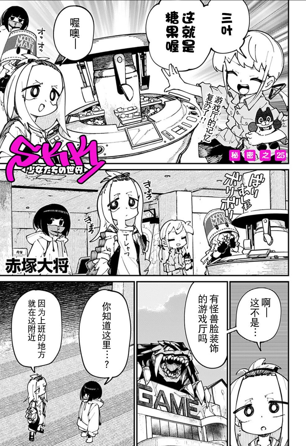 第25话
