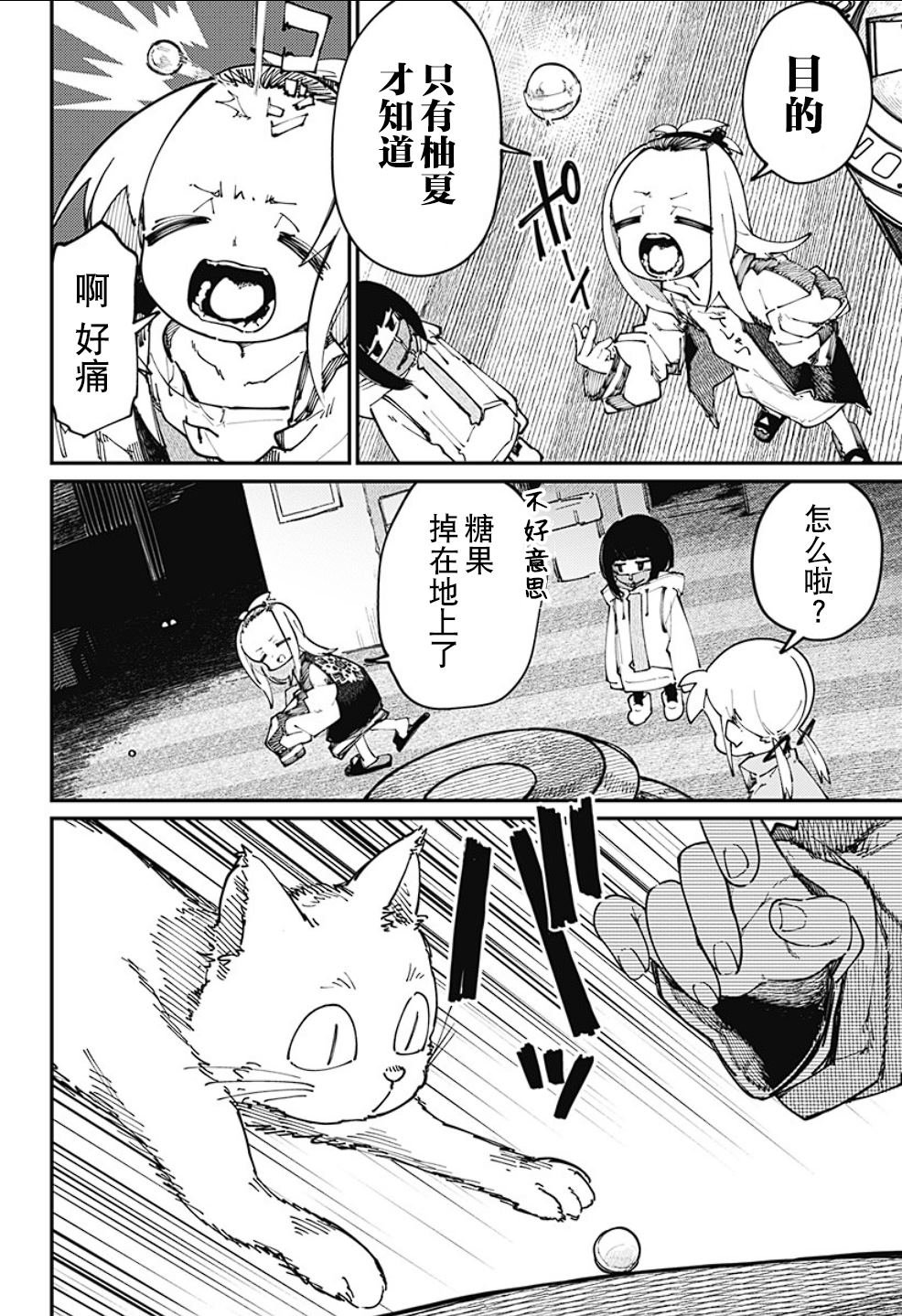 第25话