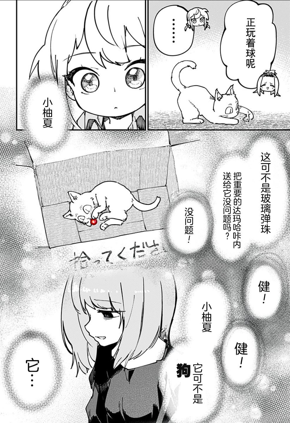 第25话