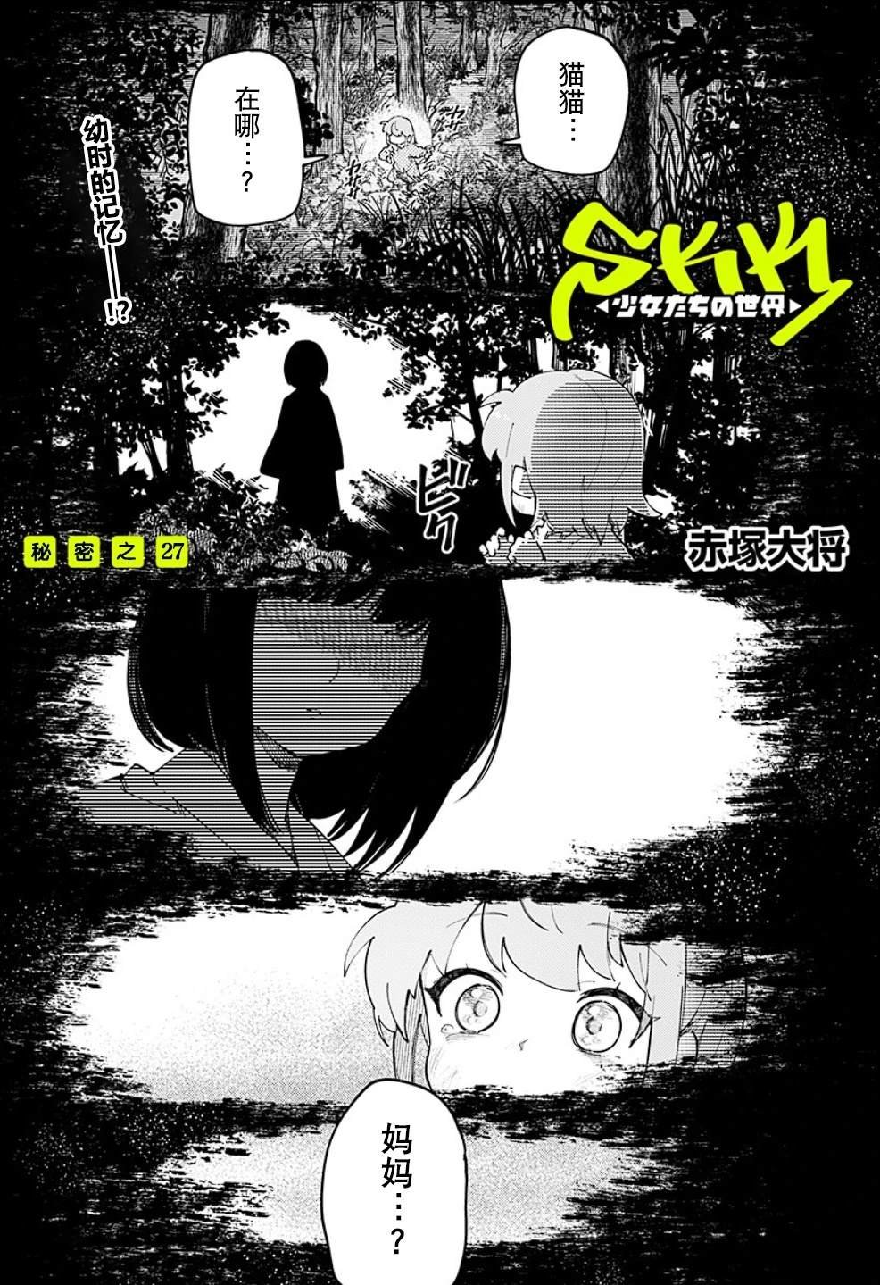 第27话