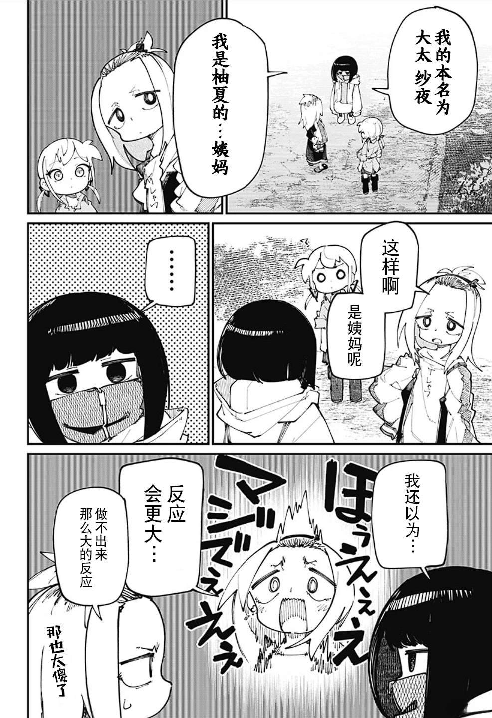 第27话