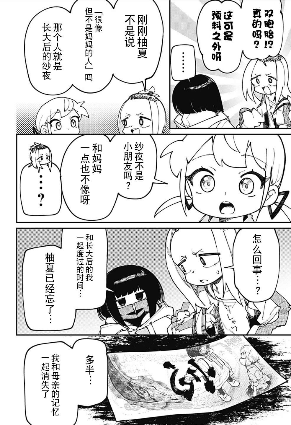 第27话