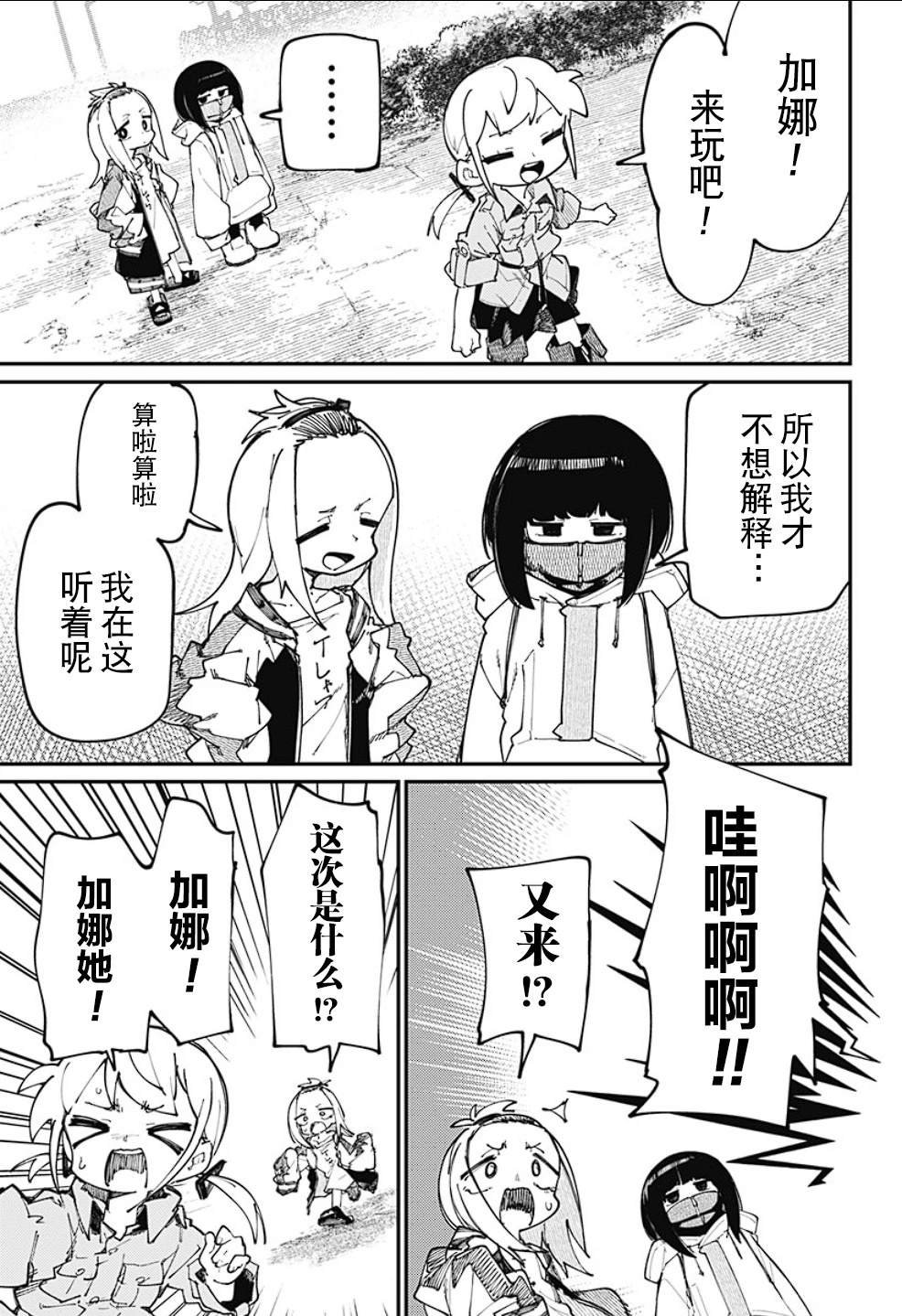 第27话