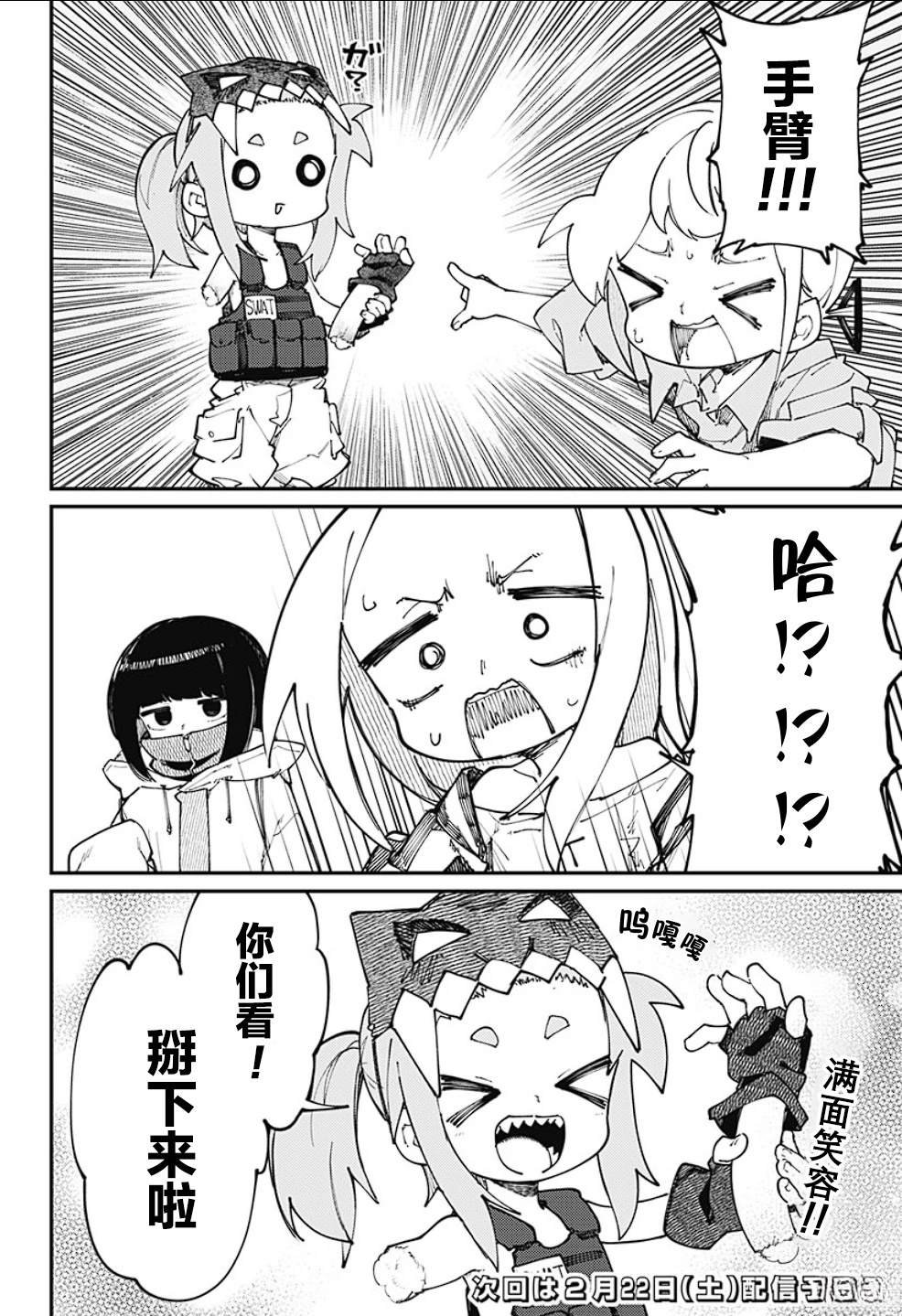 第27话