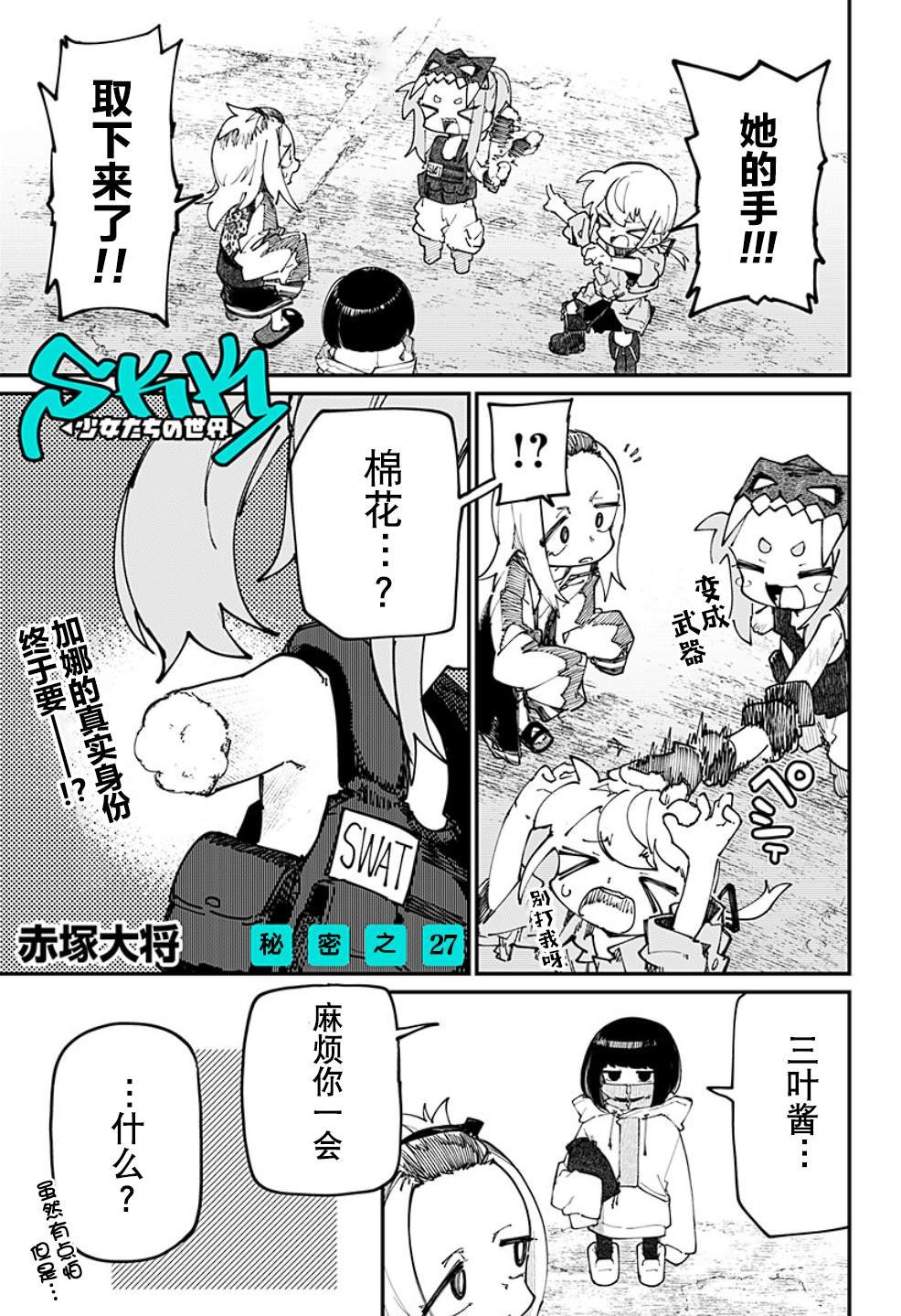 第28话