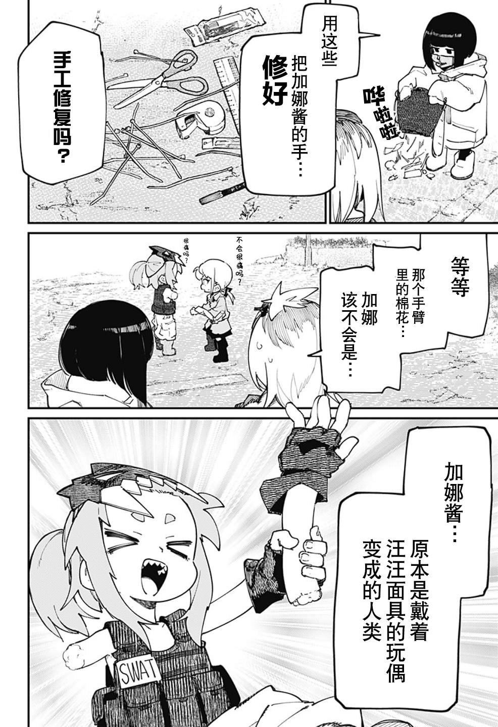 第28话