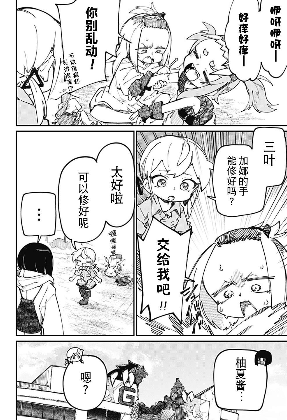 第28话