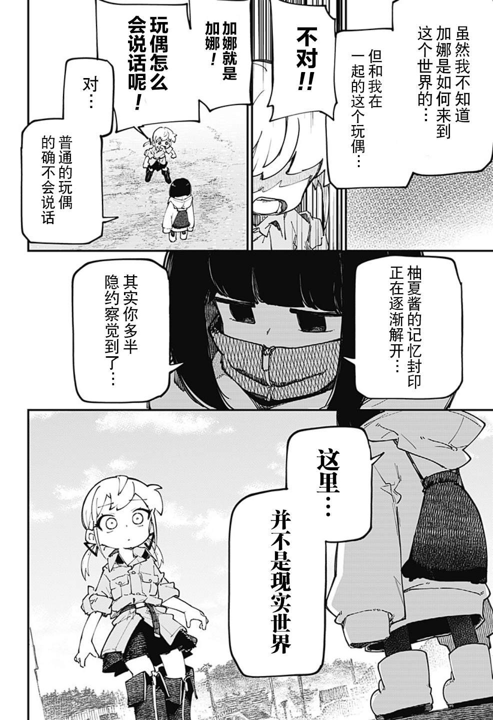 第28话