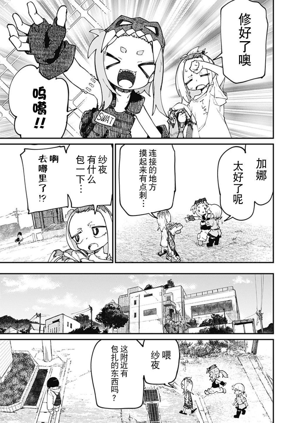 第28话