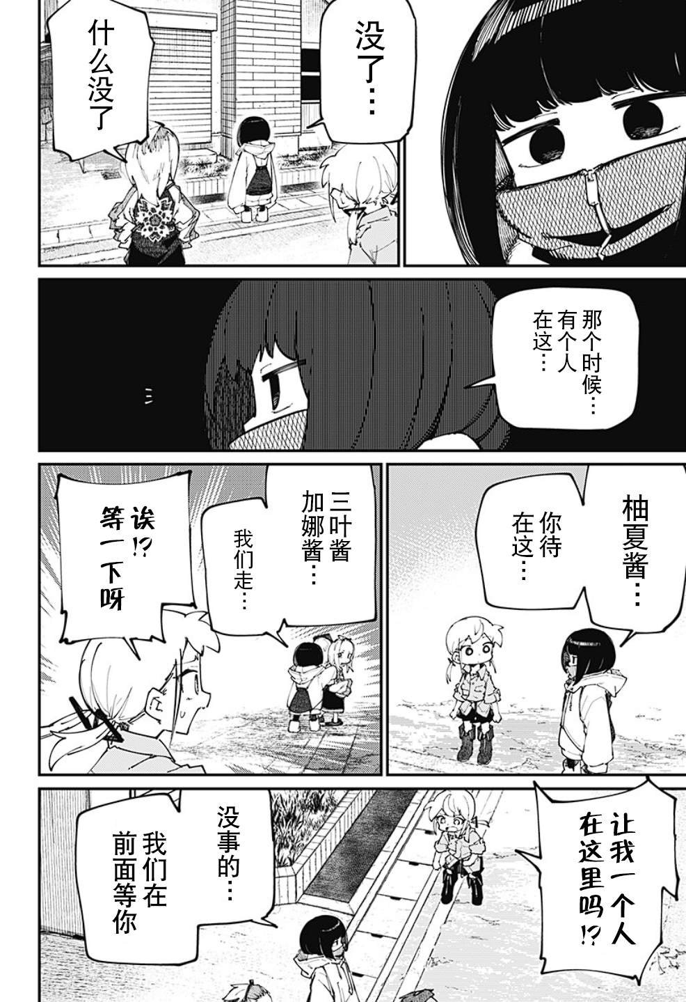 第28话