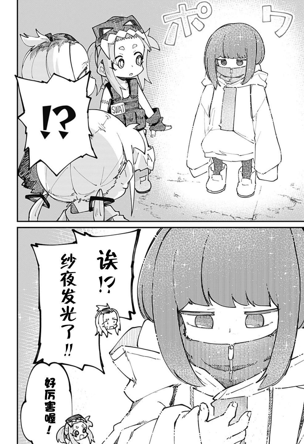 第28话