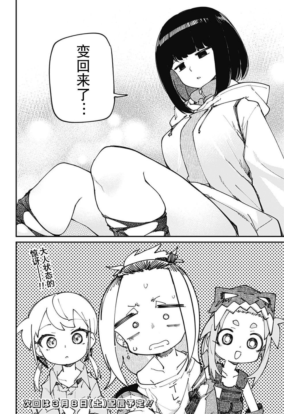 第28话