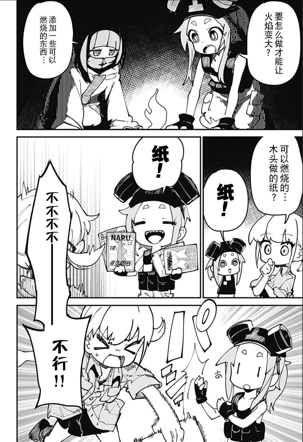 第3话