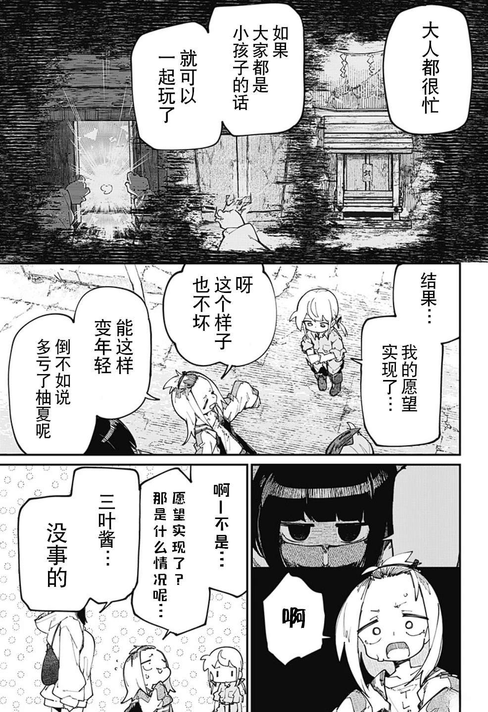 第29话