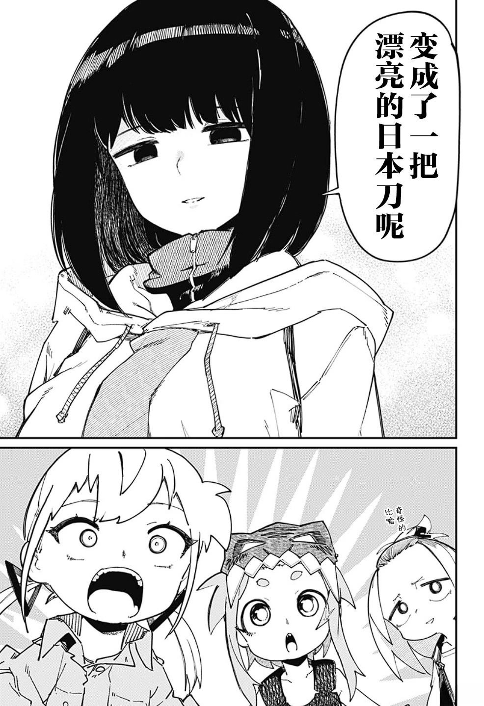 第29话