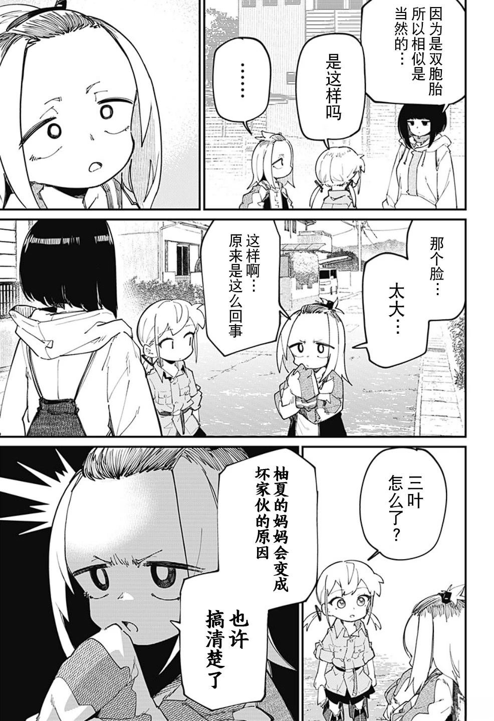 第29话