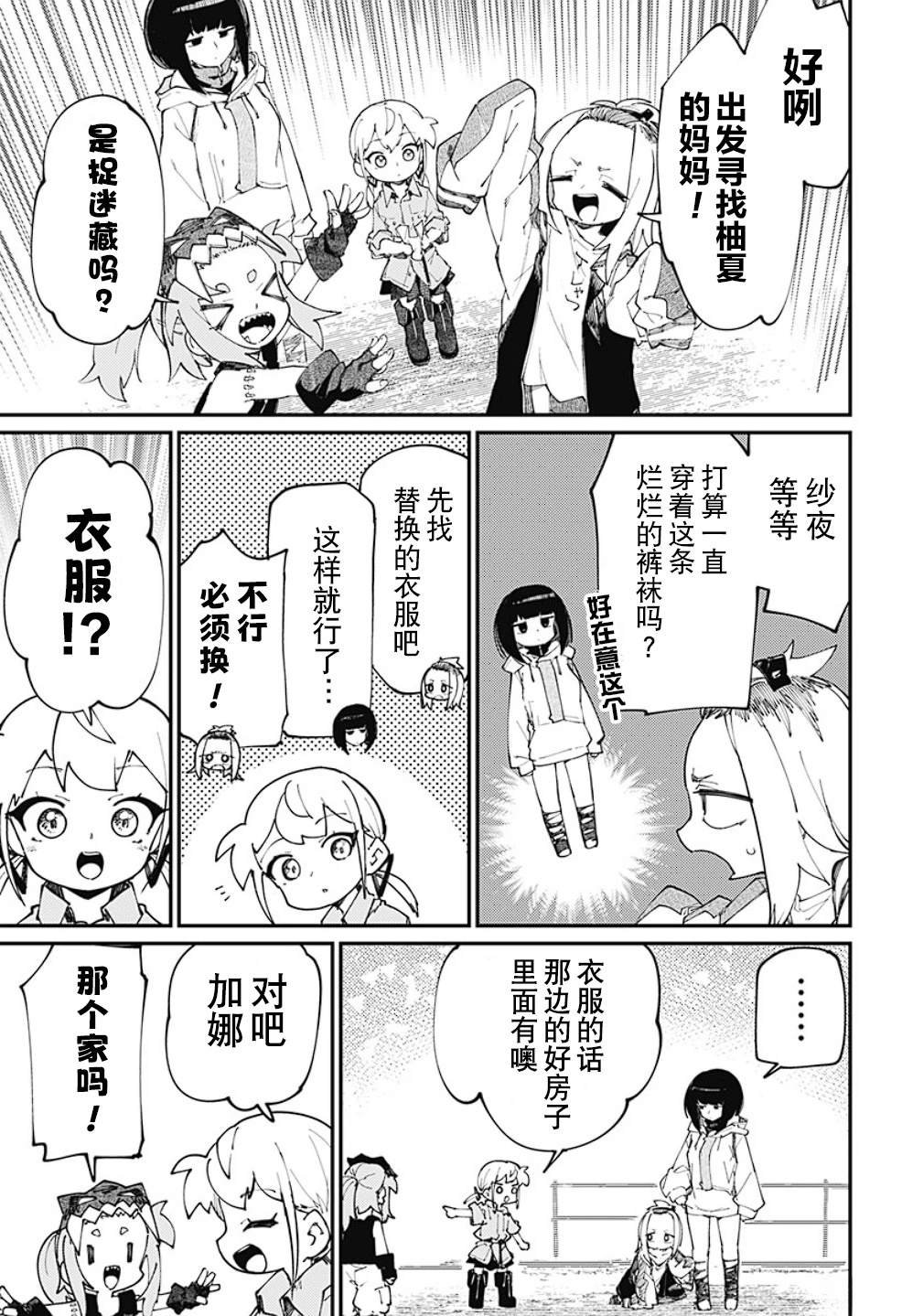 第29话
