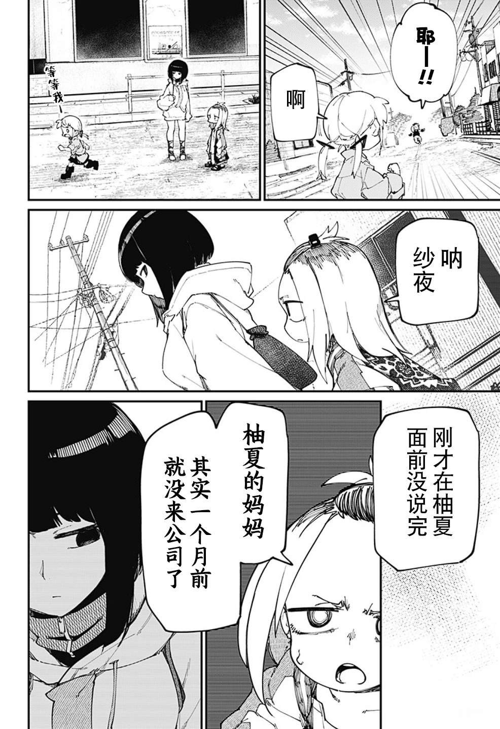 第29话