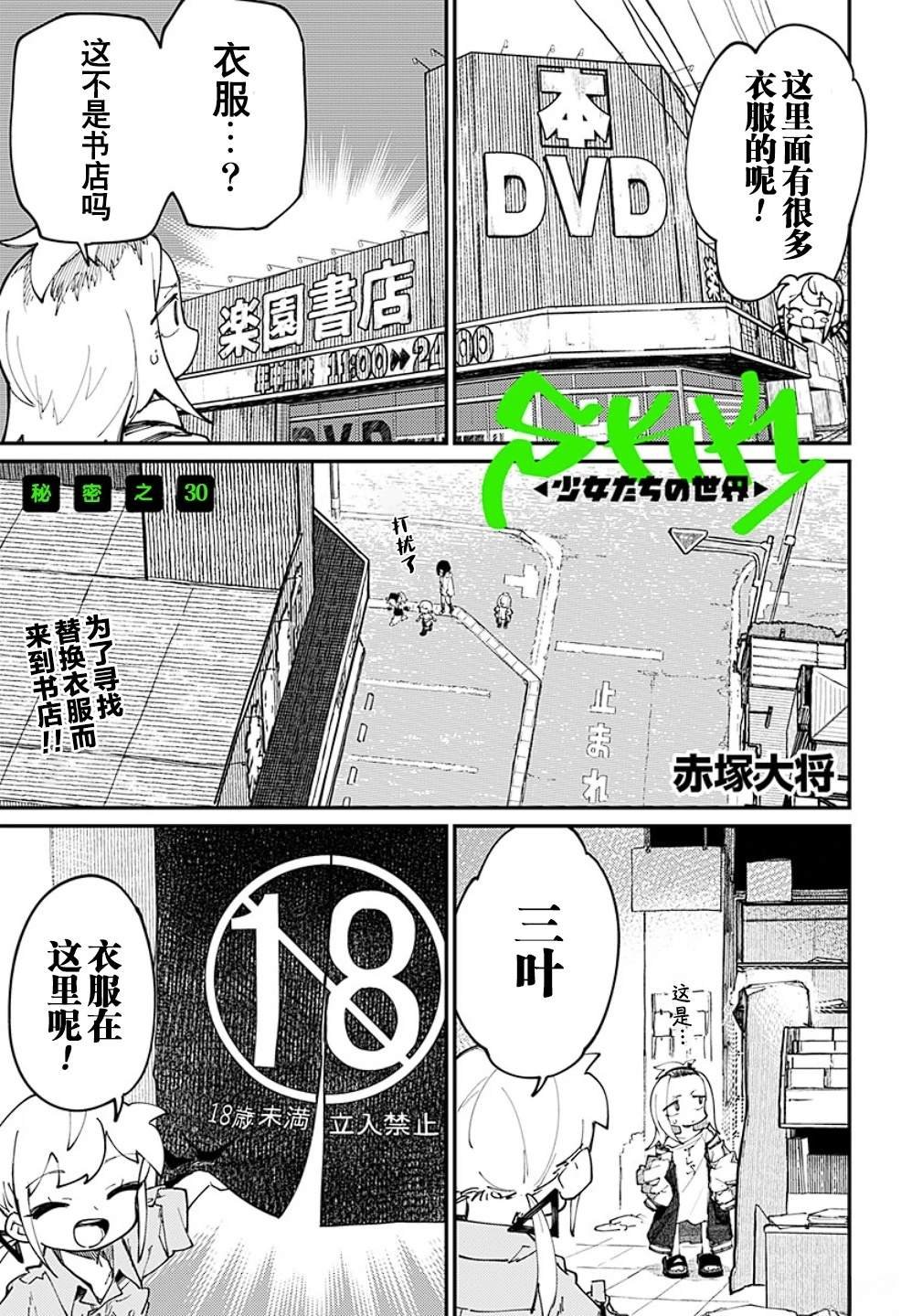 第30话