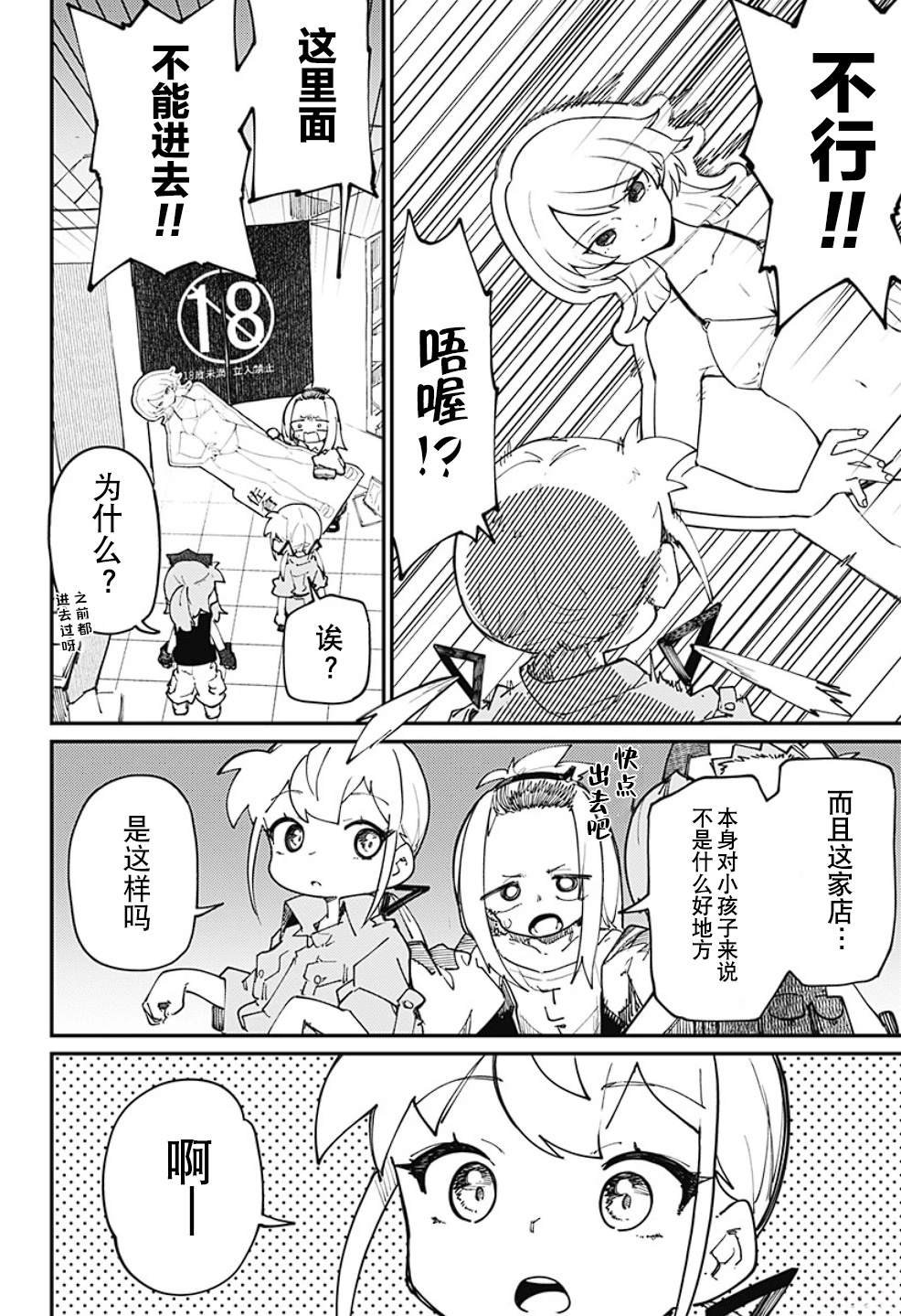 第30话