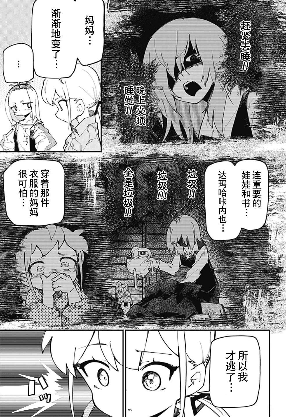 第30话