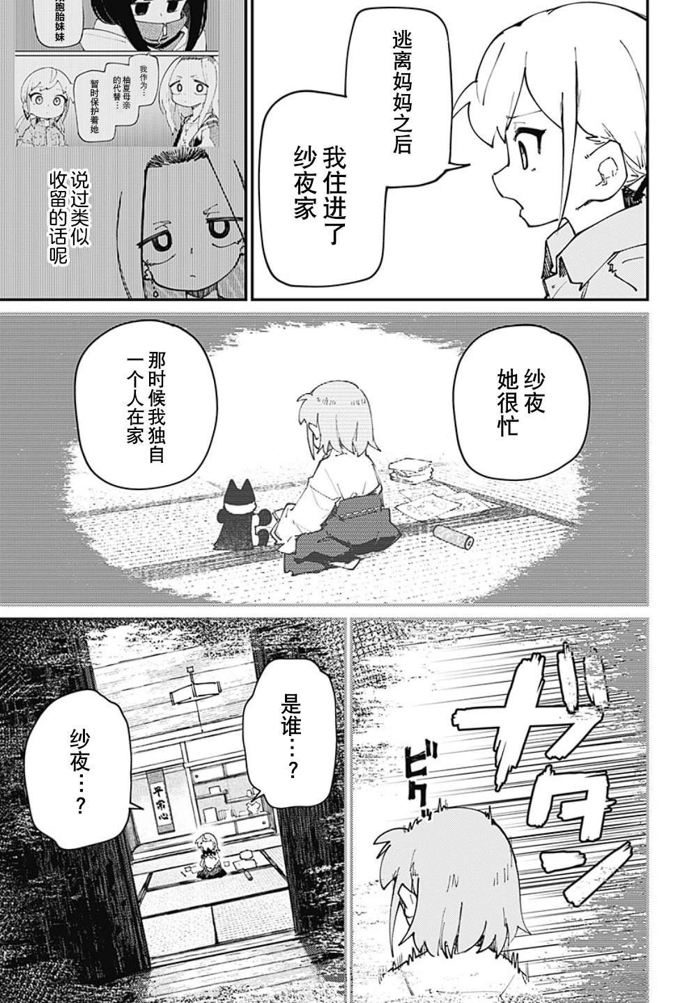 第30话