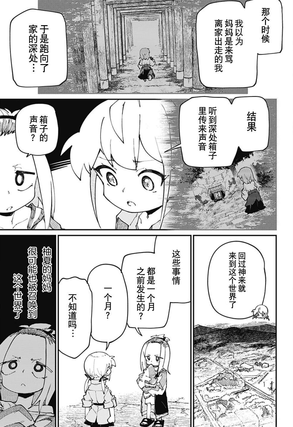 第30话