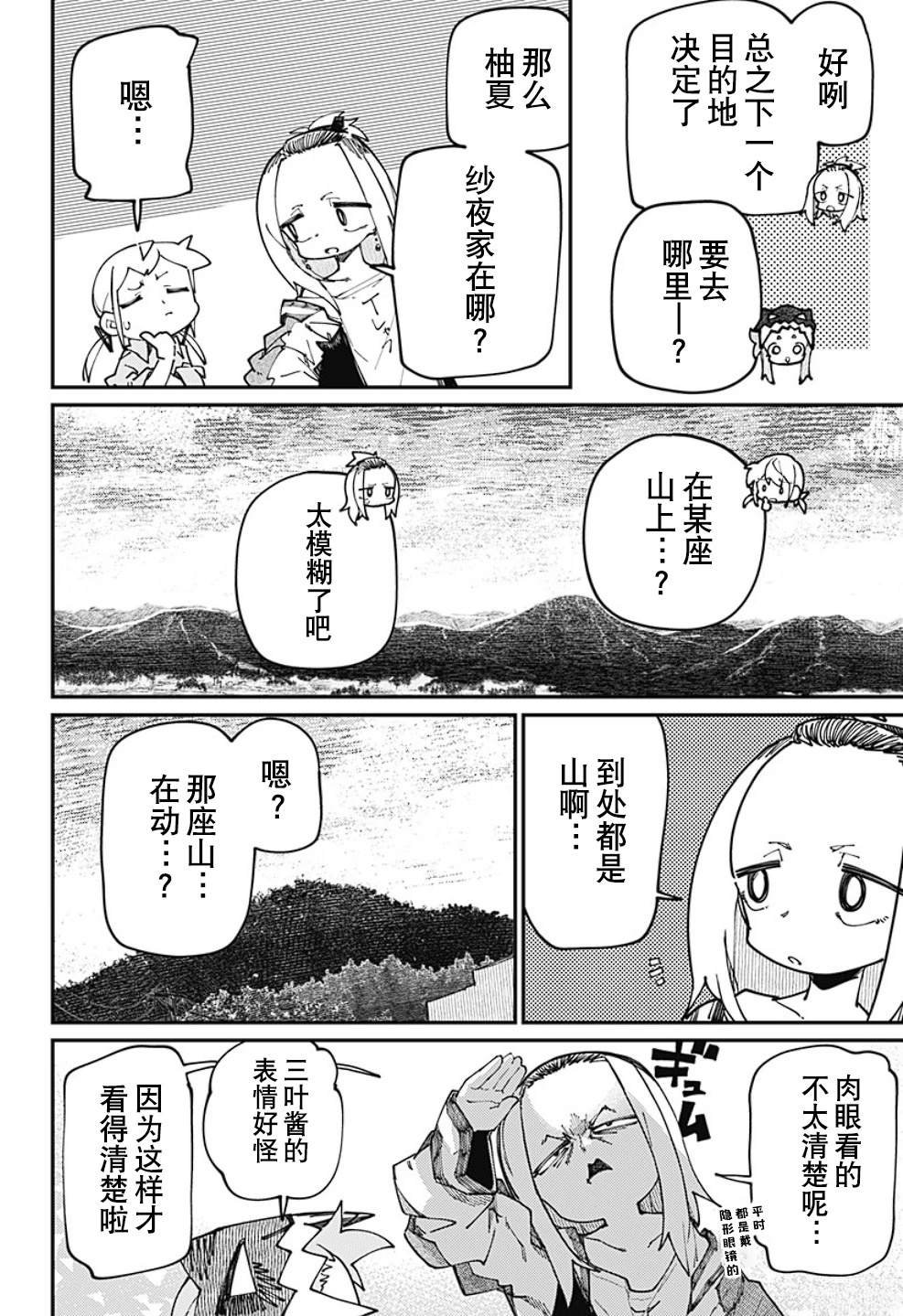 第30话