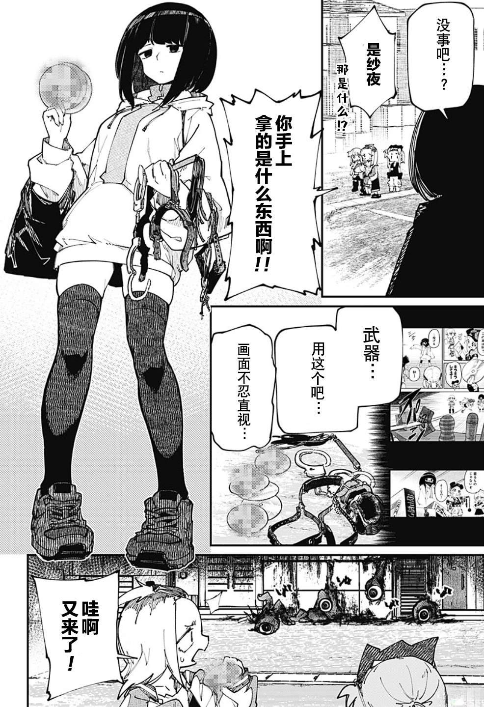 第30话