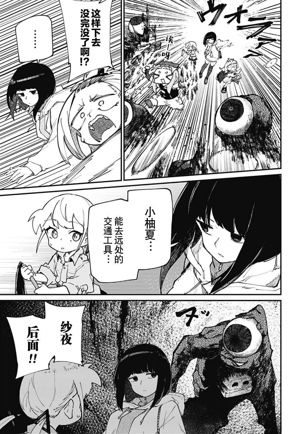 第30话