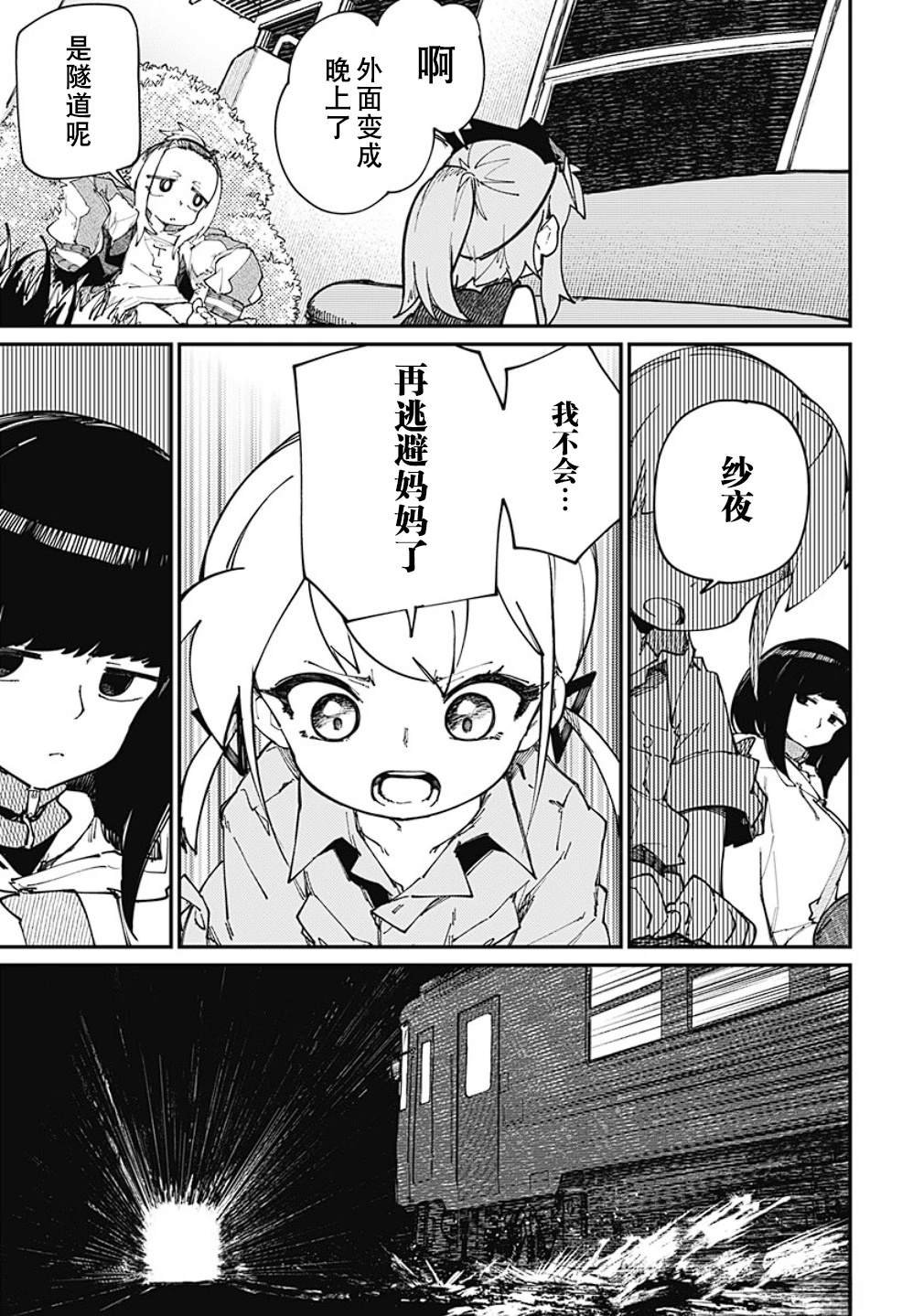 第30话