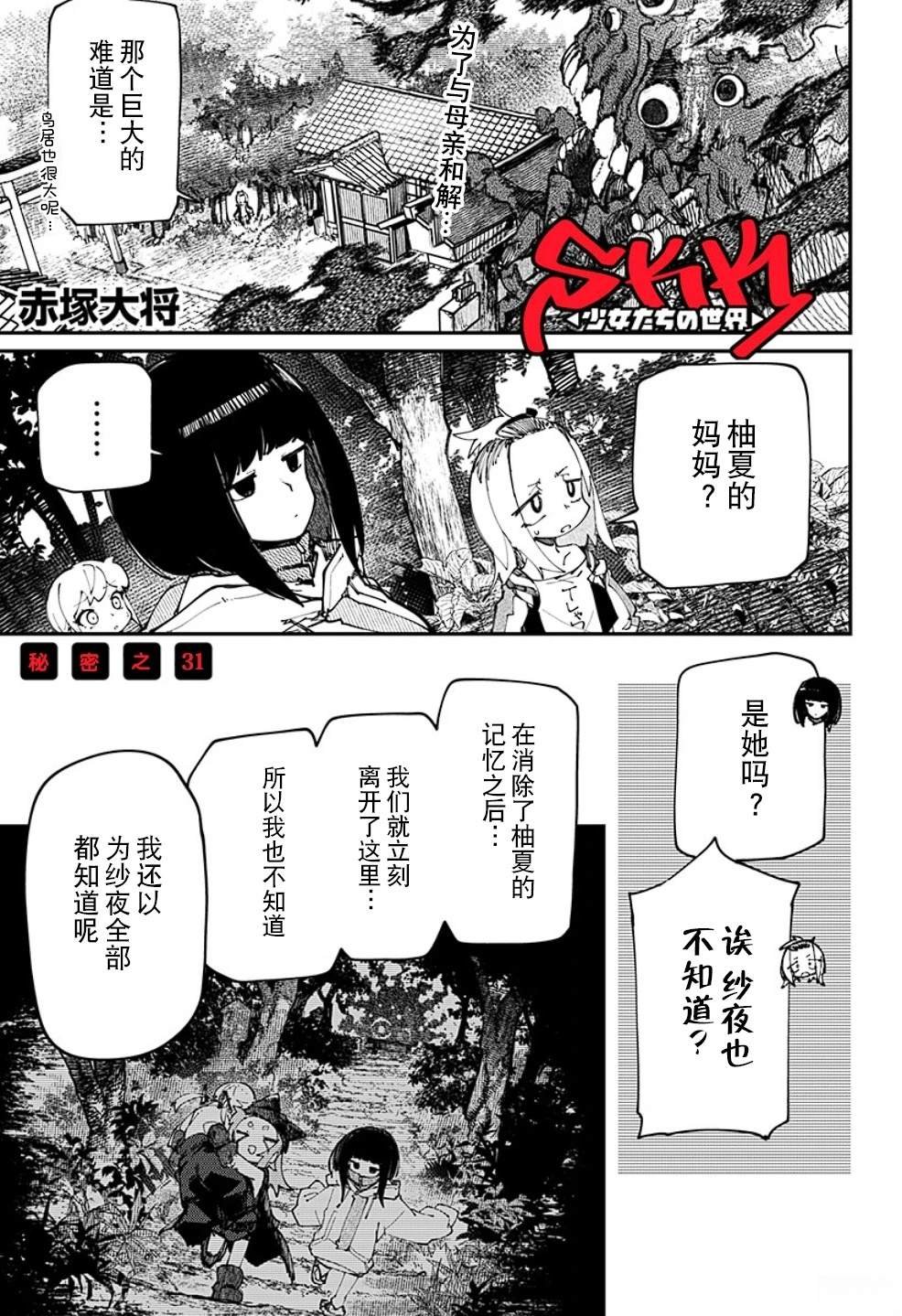 第31话