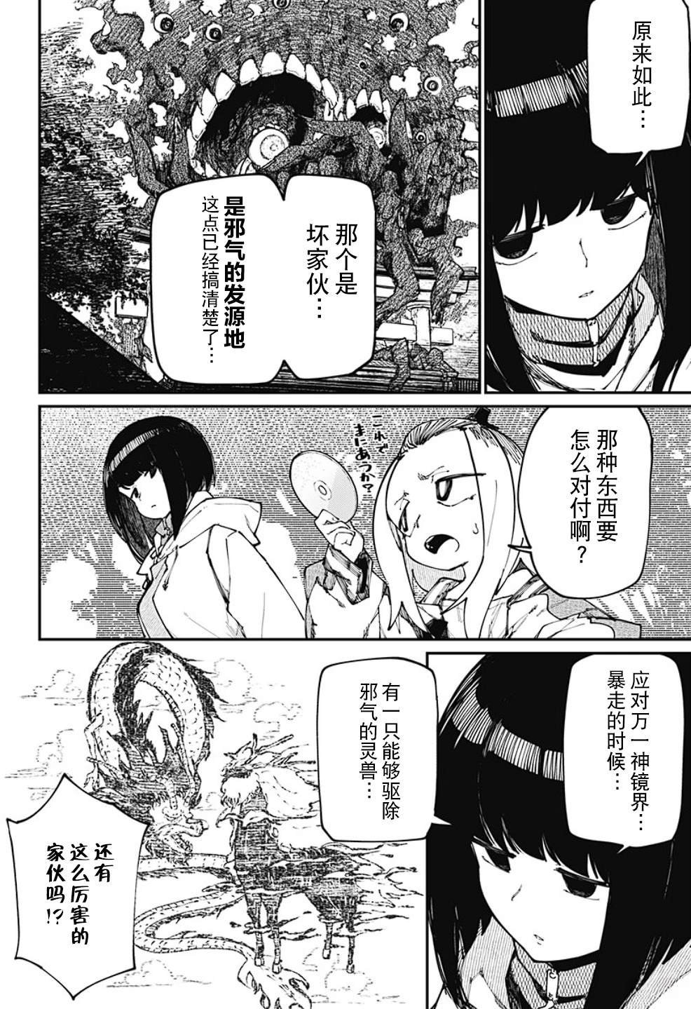 第31话