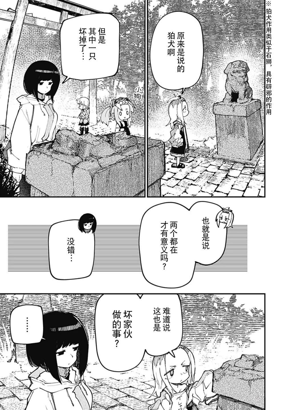 第31话