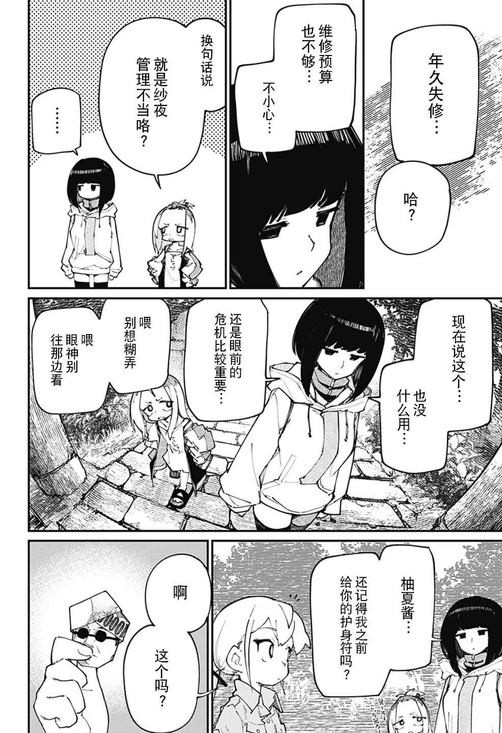 第31话