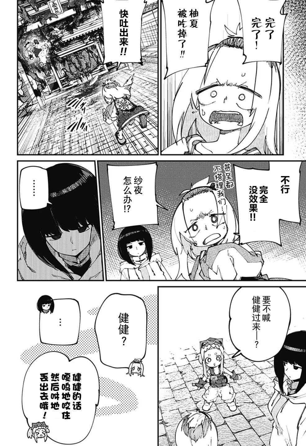 第31话