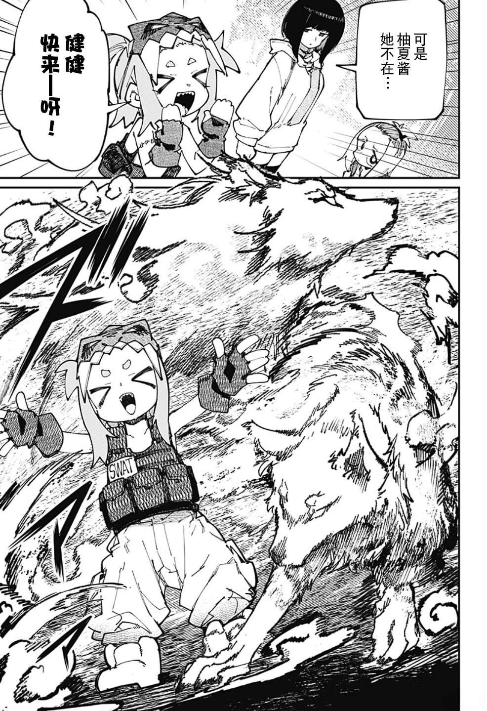 第31话