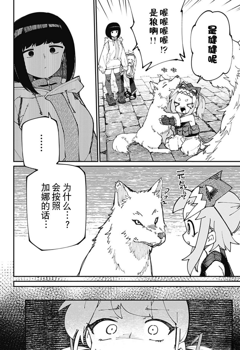 第31话