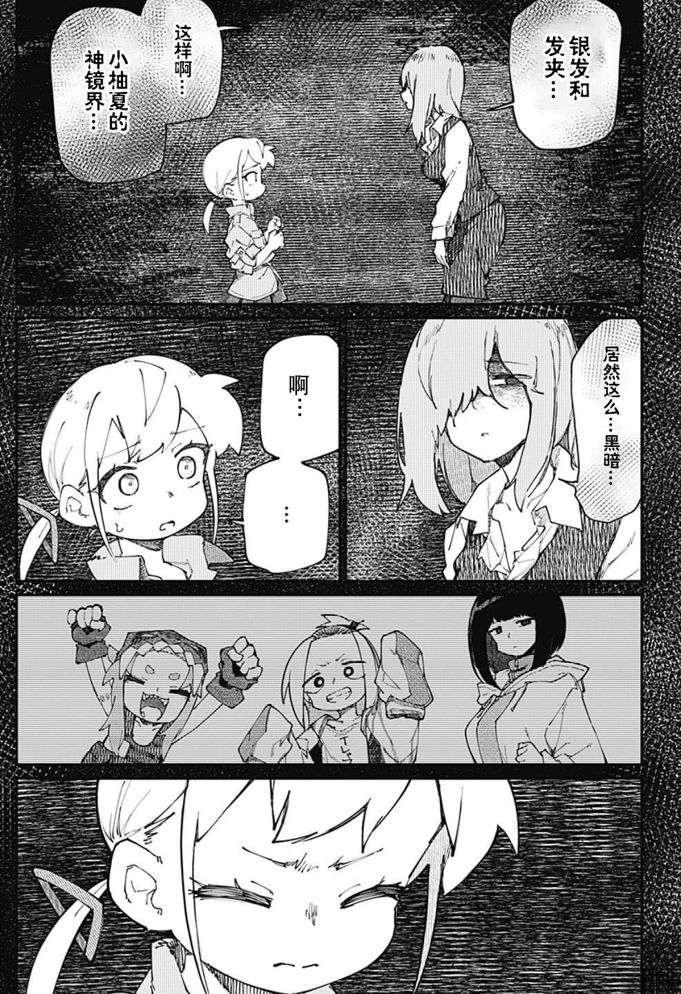 第31话