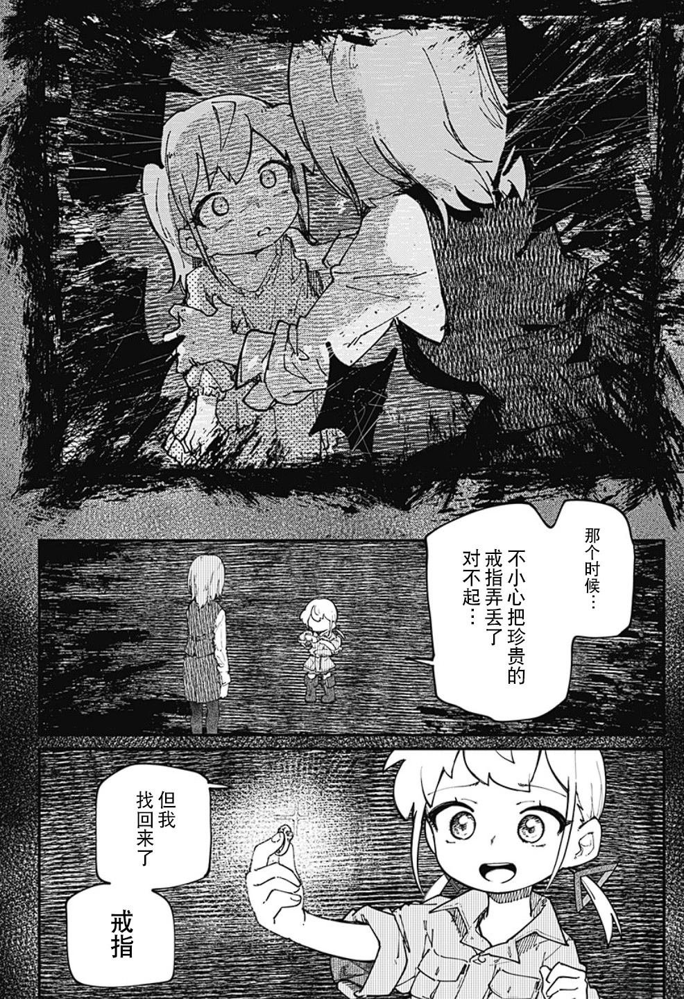 第31话