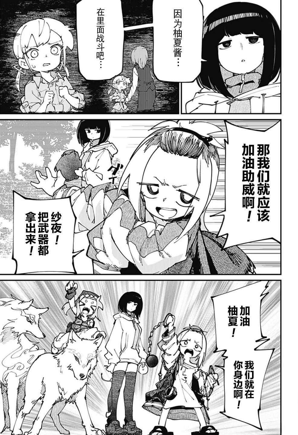 第32话
