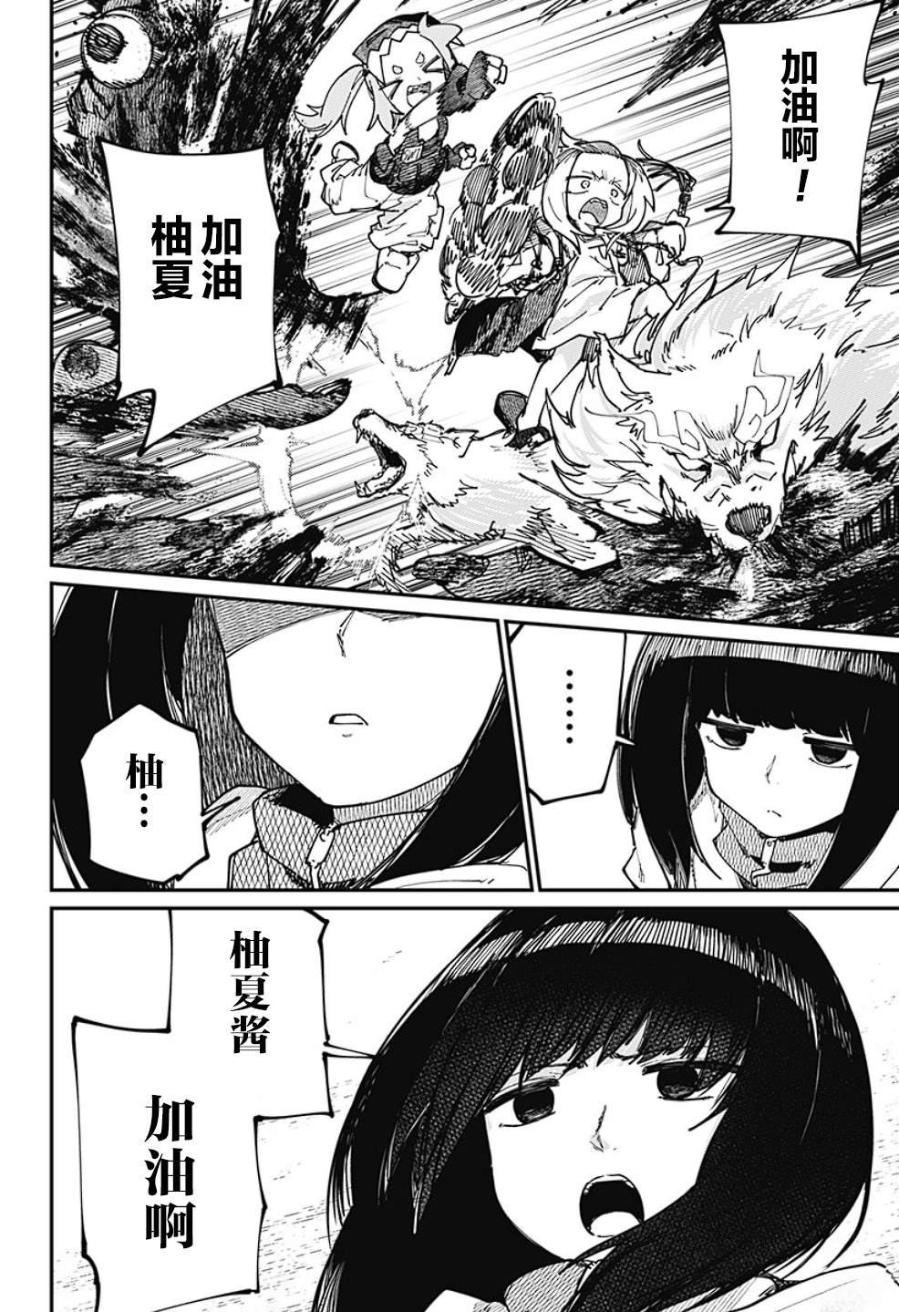 第32话