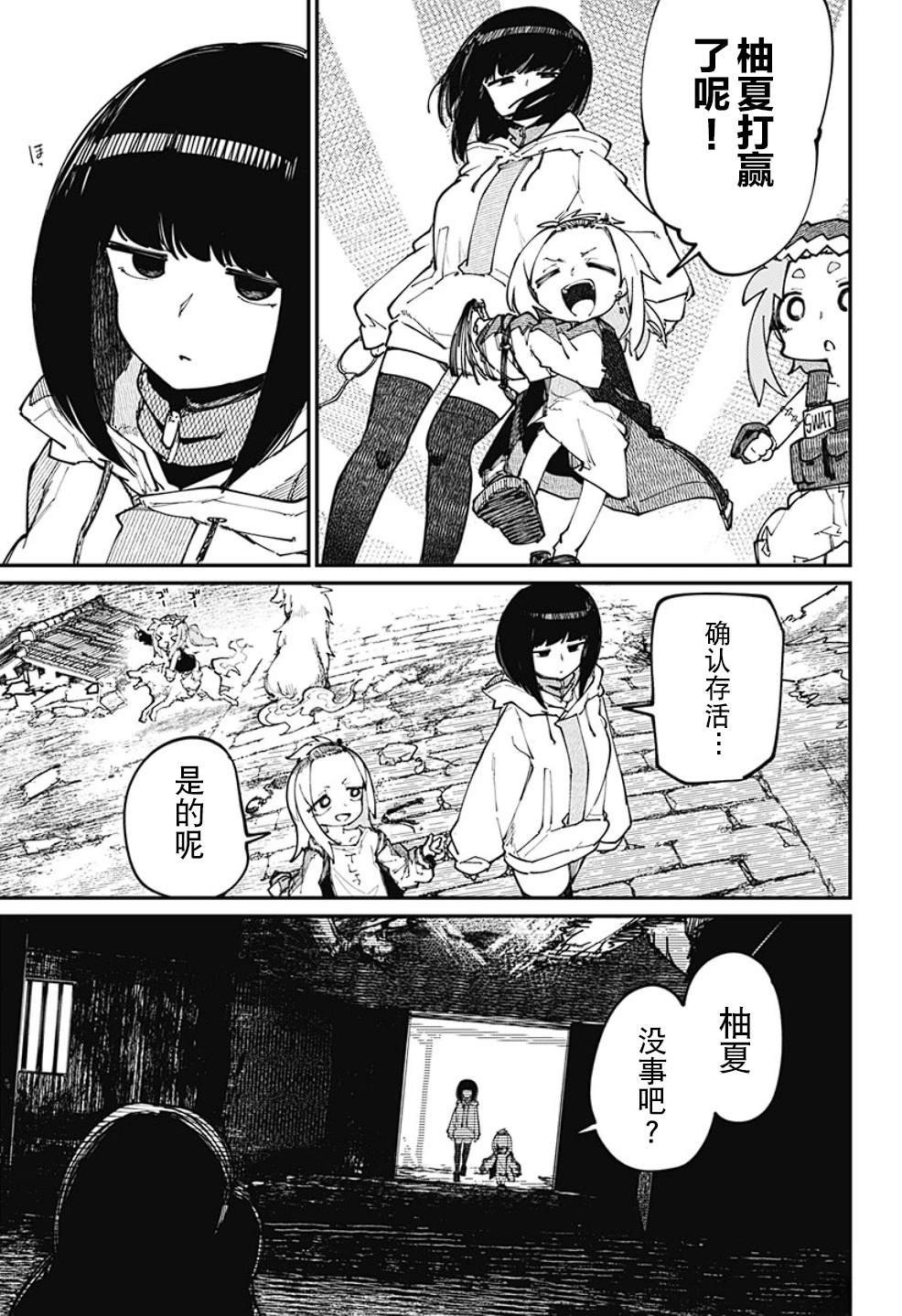 第32话