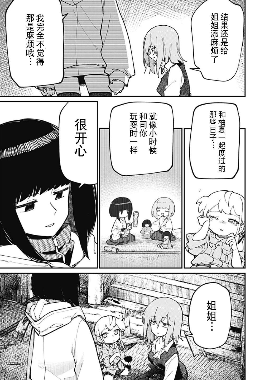第32话