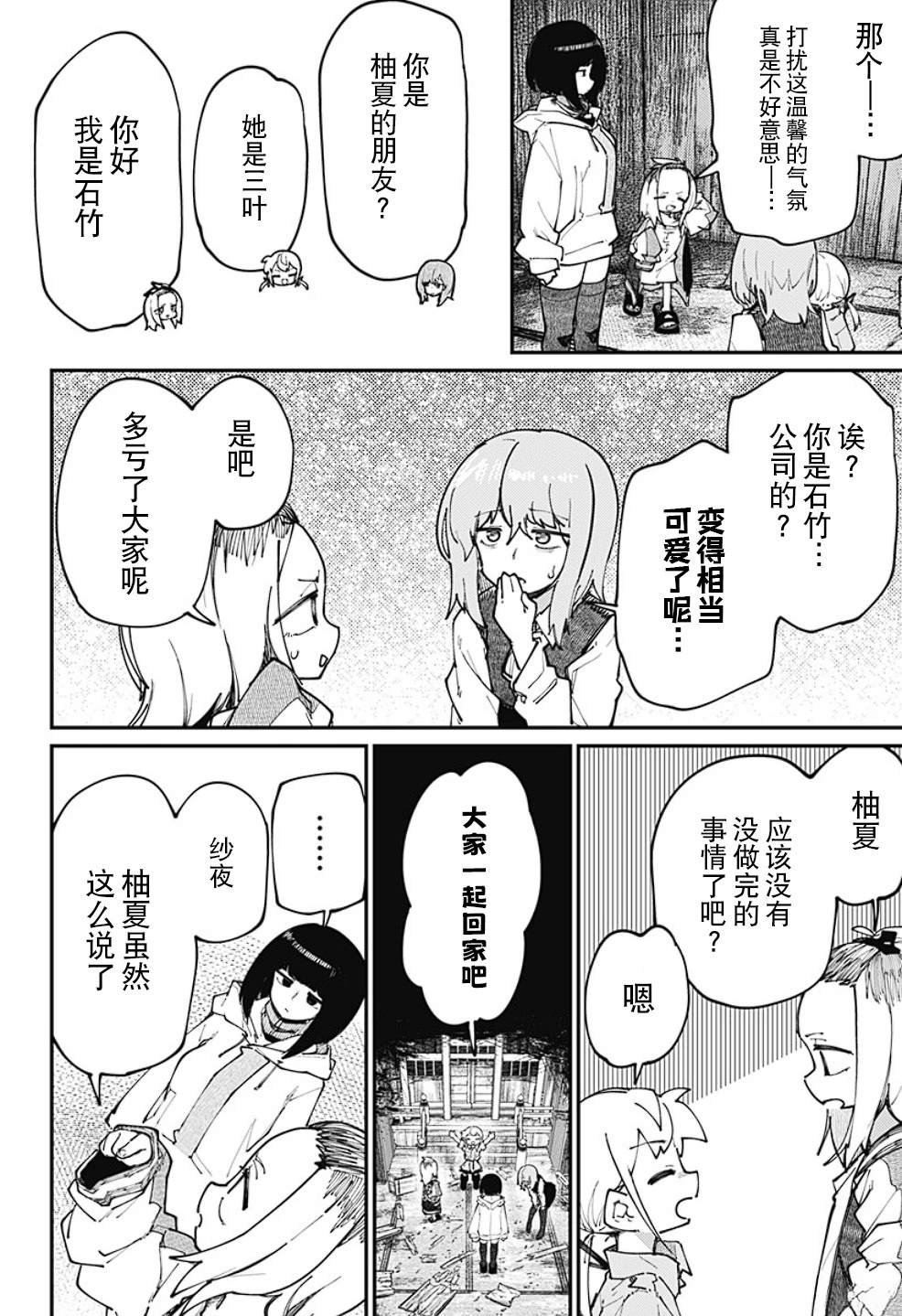 第32话